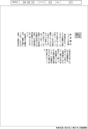 24春闘/航空連合、ベア1万円超