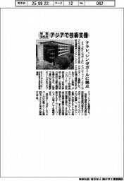 クラレ、アジアで技術支援 シンガポールに拠点 樹脂・活性炭を評価
