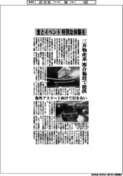 食とイベント 特別な体験を 三井物産系、複合施設で提供