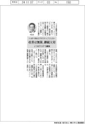 トヨタ・河合エグゼクティブフェロー、「改善は無限、継続大切」-JIMTOFで講演
