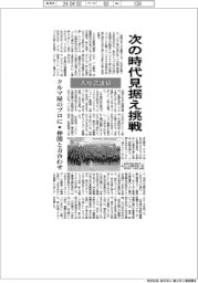 全国で入社式開催 “次代見据え挑戦を”新入社員にエール