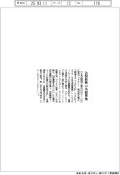 日本包装機械工業会、日本包装産業展へのスタートアップ出展募集