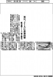 双日、JIAに追加出資 航空機リース相互補完