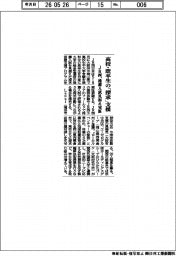 JR西、高校・既卒生の「探求」支援 推薦入試見据え実証