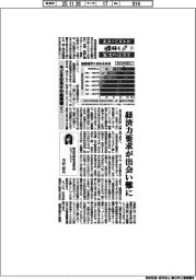 エコノミストが解く生活の経済学(7) 今どきの男女の結婚観(1)