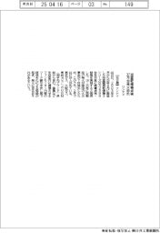 リンナイ、浴室乾燥機に発火の恐れ 37万台無償点検・修理