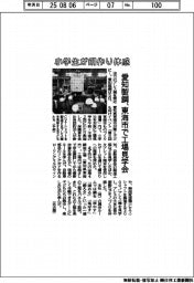 愛知製鋼、小学生が鋼作り体感 東海市で工場見学会