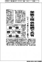架装工程 供給網で共有 いすゞ、今秋システム導入