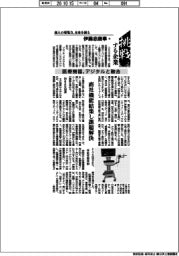 挑戦する企業/伊藤忠商事(10)医療機器、デジタルと融合
