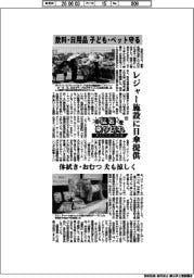 猛暑を乗り切れ 熱中症対策の最前線(下)飲料・日用品 子ども‣ペット守る レジャー施設に日傘提供