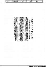 そごう・西武/高級ブランド軸に47店、5フロア刷新