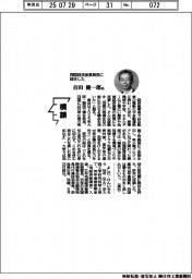 横顔/四国経済産業局長に就任した吉田健一郎氏