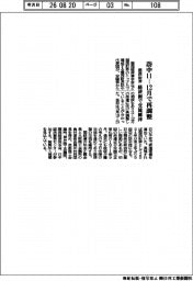 関西財界、訪中11-12月で再調整 経済面で交流維持