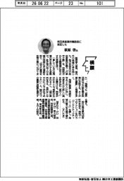 横顔/埼玉県産業労働部長に就任した萩原啓氏
