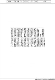 福島県、中小の上場支援補助金 公募開始