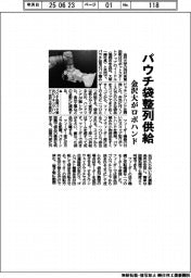 金沢大がロボハンド パウチ袋を整列供給