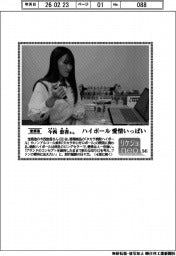 リケジョneo(341)宝酒造・今西悠香(いまにし・ゆか)さん