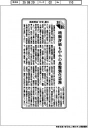 社説/最低賃金「目安」超え 増額評価も中小の基盤強化急務