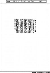 ACSL、陸自でドローン研修