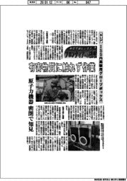 航空宇宙ビジネス・フロンティアへの挑戦(112)ヨシダ ISS内実験用グローブボックス