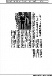 G7財務相会合 レアアースの供給網強化 中国依存低下で一致