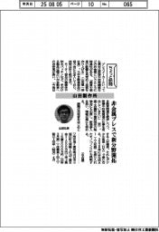 ちょっと訪問/山田製作所 非金属プレスで新分野開拓