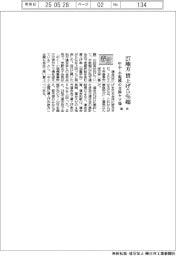 25春闘/27地方連合会で賃上げ5%超 中小・小規模の交渉ヤマ場
