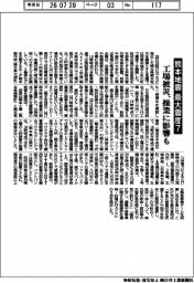 熊本地震最大震度7 工場被災、操業に影響も