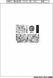 経営ひと言/ロッテHD・玉塚元一社長「ライブで新収益」