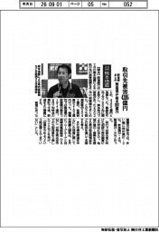 肥後銀、取引先の熊本地震被害4205億円