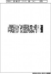 新役員/デンヨー 取締役上席執行役員経営企画室長・藤本庄一郎氏