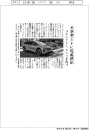 パナエナジー、米ルシッドの新型EVに電池供給
