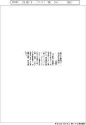足利銀 物流支援サービス開始