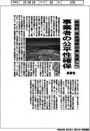 経産省、核燃料「再処理拠出金」見直しへ 事業者の公平性確保