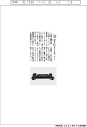 小森安全機研究所/侵入防ぐAIカメラ