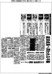 経済成長へ問われる手腕 自民総裁選論戦スタート 物価高・関税への対応急務