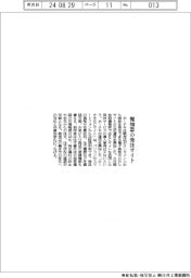 ホーチキ、報知器の発注サイト