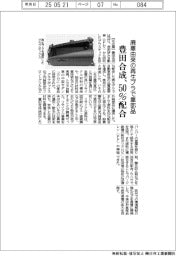 豊田合成、廃車由来の50%配合の再生プラで車部品