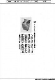 ホーコス/ブロワー式で野菜洗浄 給食用小型機