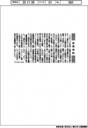 産業春秋/評価分かれる2人のトップ