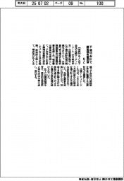 KTC、不適切会計で 調査報告書を受領