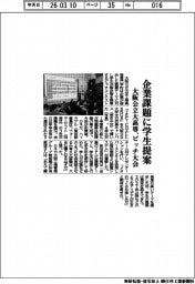 大阪公立大高専がピッチ大会、企業課題に学生提案