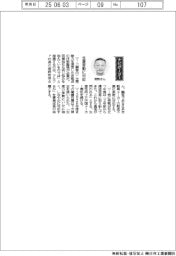 経営ひと言/アルファ・塚野哲幸社長「生産変動に対応」