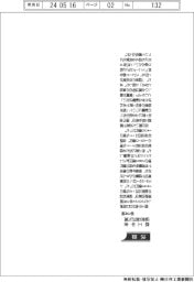 商工中金の前3月期、経常益28%減