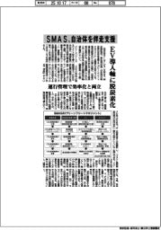 SMAS、自治体を伴走支援 EV導入軸に脱炭素化