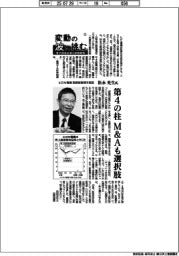 変動の波に挑む―電子部品企業の財務戦略―(7)ヒロセ電機取締役管理本部長・松永光生氏