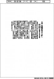 内閣府が答申素案、大学・基礎研究立て直し 第7期科技基本計画