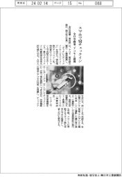スマホで宿チェックイン 全日空商事、アコモと提携