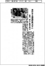 責任ある積極財政元年に 政府、「骨太」原案を明示
