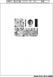 経営ひと言/ロート製薬・瀬木英俊社長「中国なお高成長」